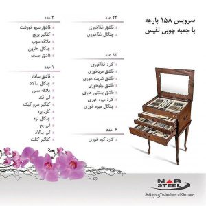 سرویس قاشق و چنگال ۱۵۸ پارچه فلورانس براق جعبه چوبی پایه‌دار