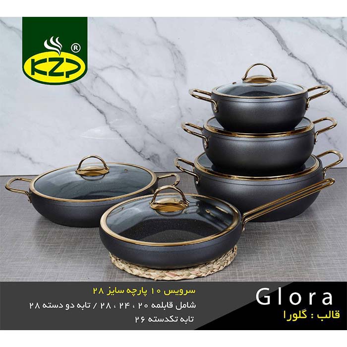 سرویس قابلمه 10 پارچه KZP کی.زد.پی مدل گلورا - Image 2