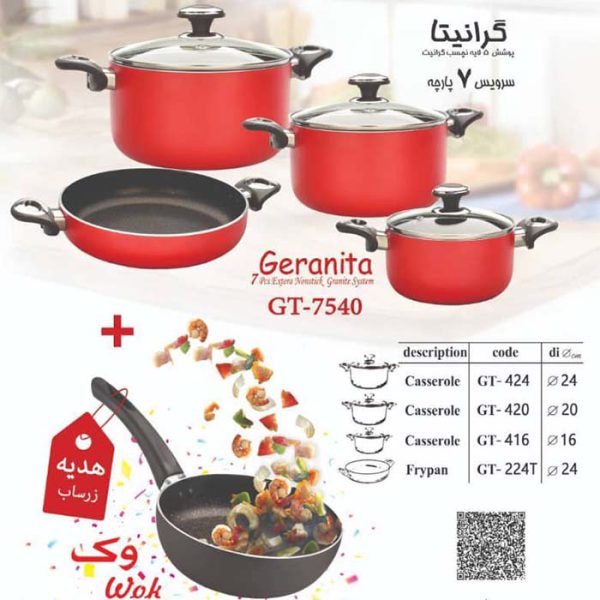 سرویس قابلمه 7 پارچه گرانیتا زرساب مدل GT7540G + تابه وک هدیه