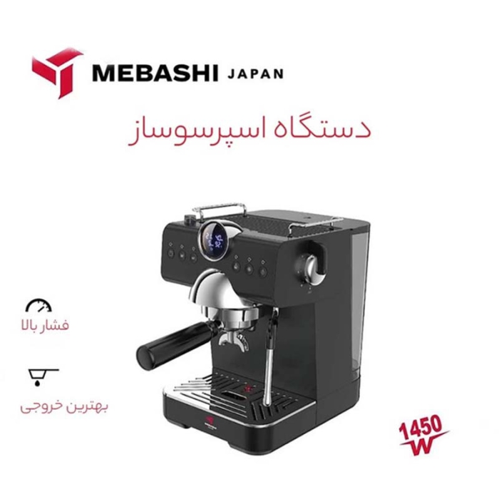 اسپرسوساز مباشی مدل 2108 - Image 2
