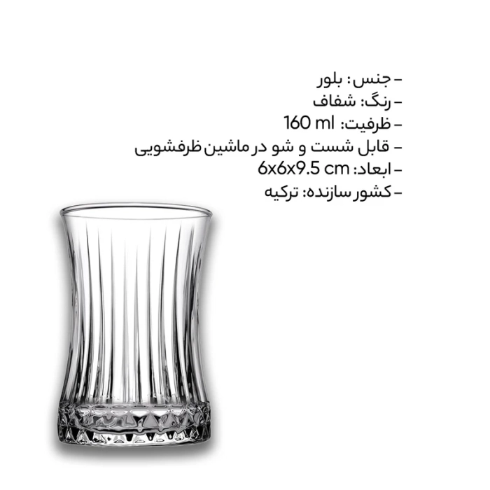 پاشاباغچه  الیسیا Elysia استکان 6 عددی  170سی سی   کد 42901 - Image 7