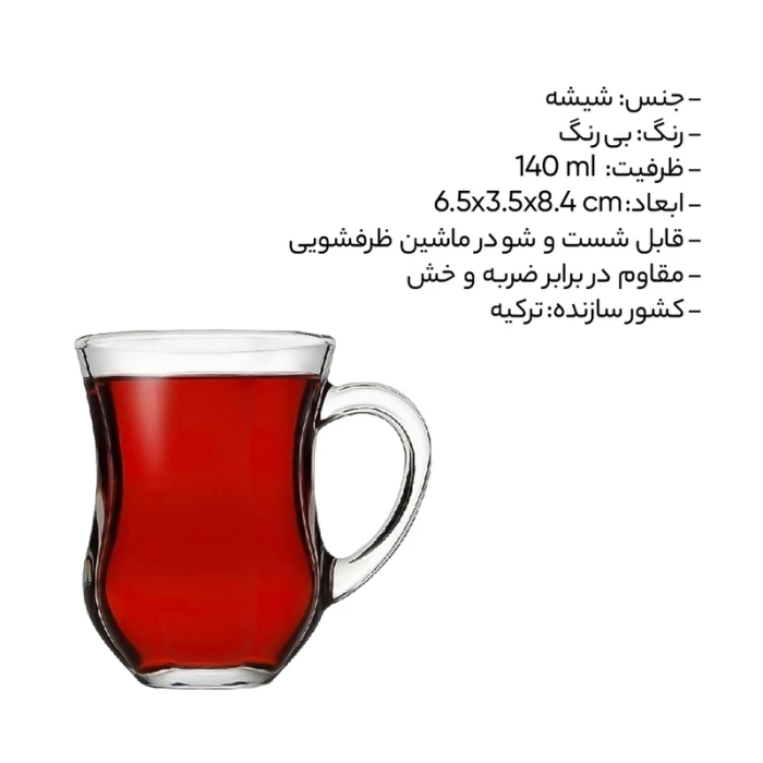 پاشاباغچه دم Dem استکان 6 عددی      کد 55373 - Image 6