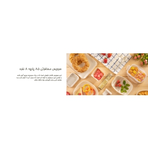 سرویس 85 پارچه مسافرتی لیمون 8 نفره کد 89635