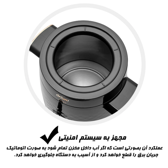 سماور برقی آرزوم مدل  AR3083 - Image 5