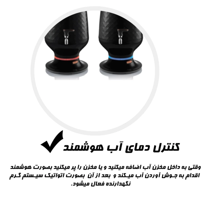 سماور برقی آرزوم مدل  AR3083 - Image 4