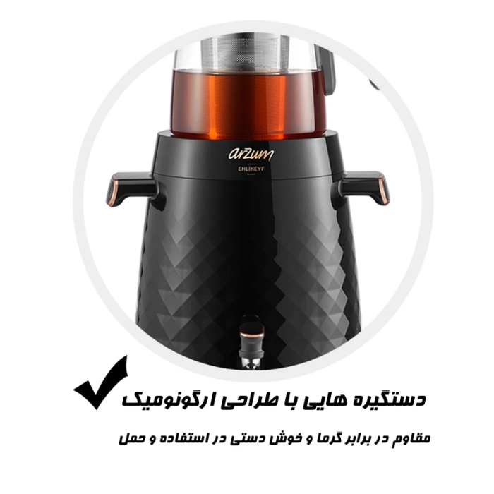 سماور برقی آرزوم مدل  AR3083 - Image 8